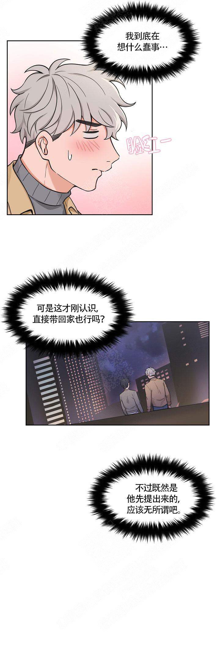 最新堆堆款的帽子织法漫画,第52话1图