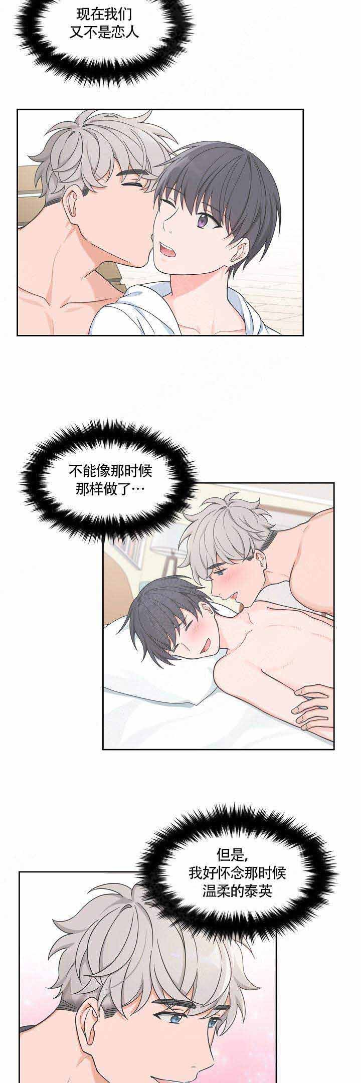 最新堆堆款的帽子织法漫画,第52话4图