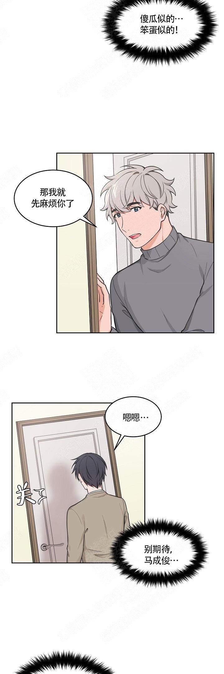 最新堆堆款的帽子织法漫画,第52话3图