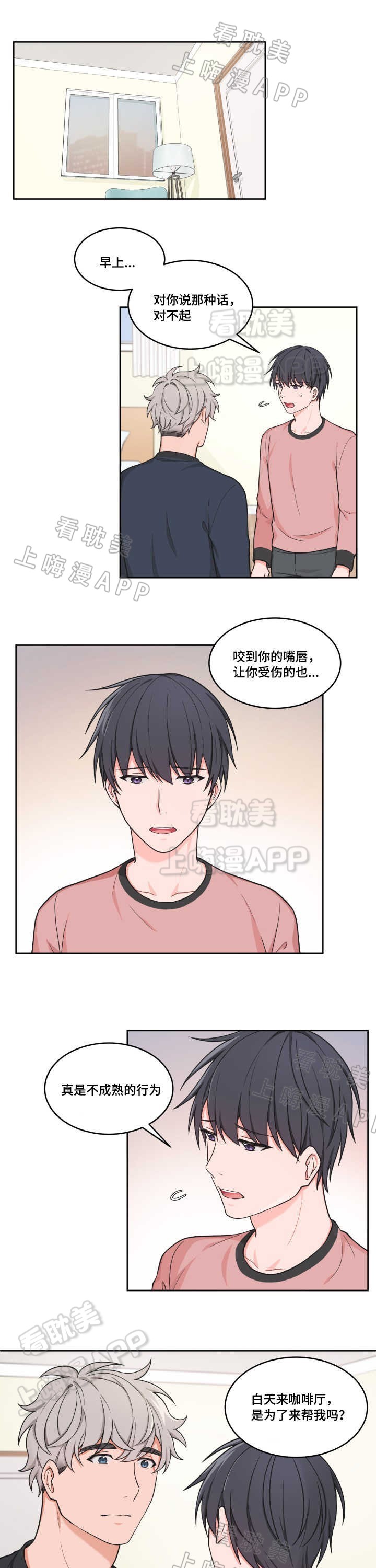 装修贷的卡的使用方法漫画,第41话1图