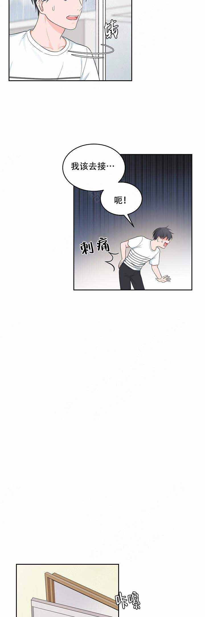 最新堆堆款的帽子织法漫画,第80话2图