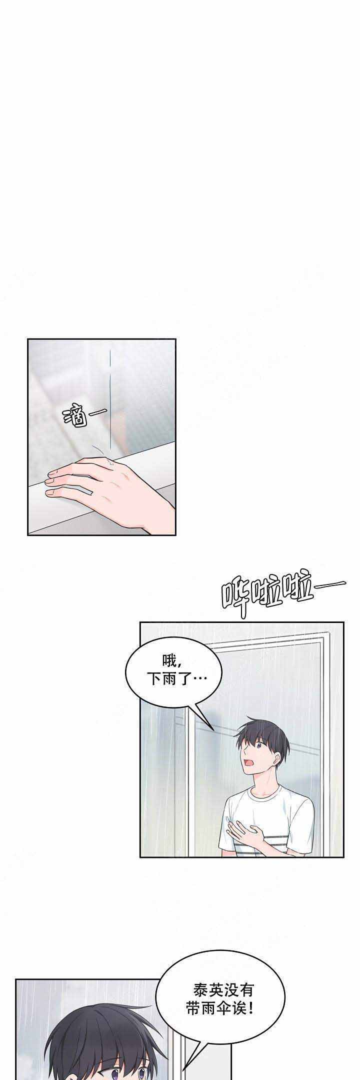 最新堆堆款的帽子织法漫画,第80话1图