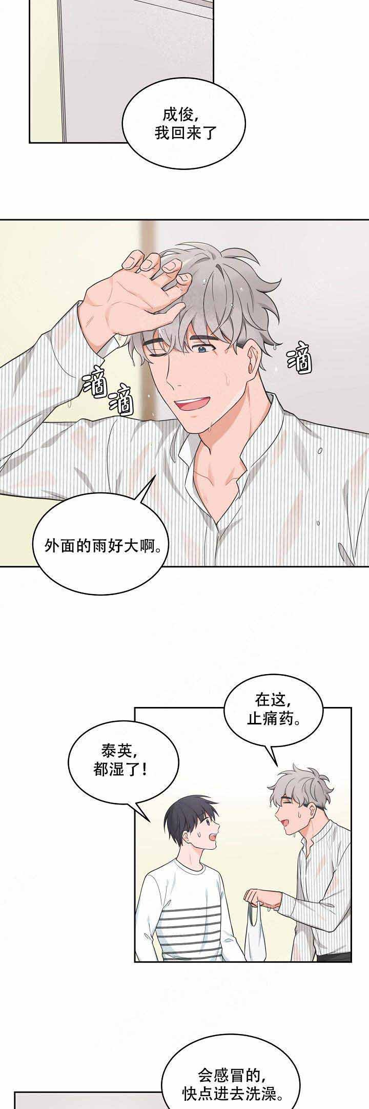 最新堆堆款的帽子织法漫画,第80话3图