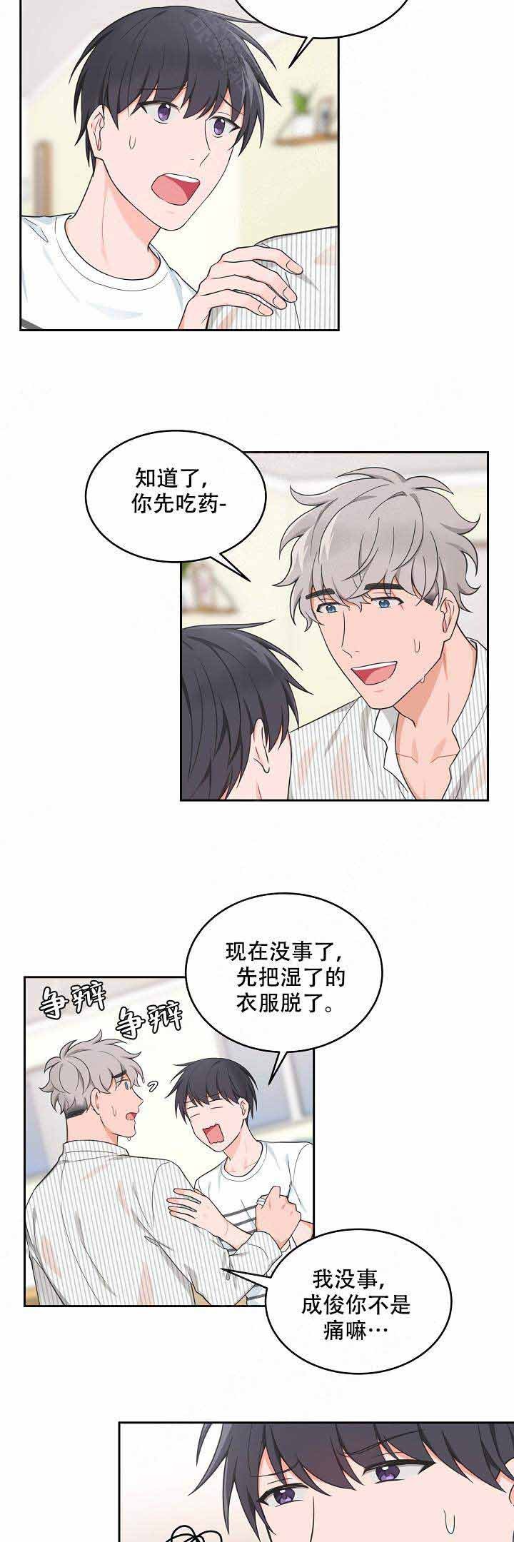 最新堆堆款的帽子织法漫画,第80话4图
