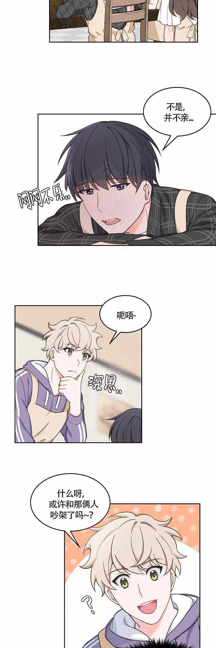 装修贷的卡的使用方法漫画,第56话4图
