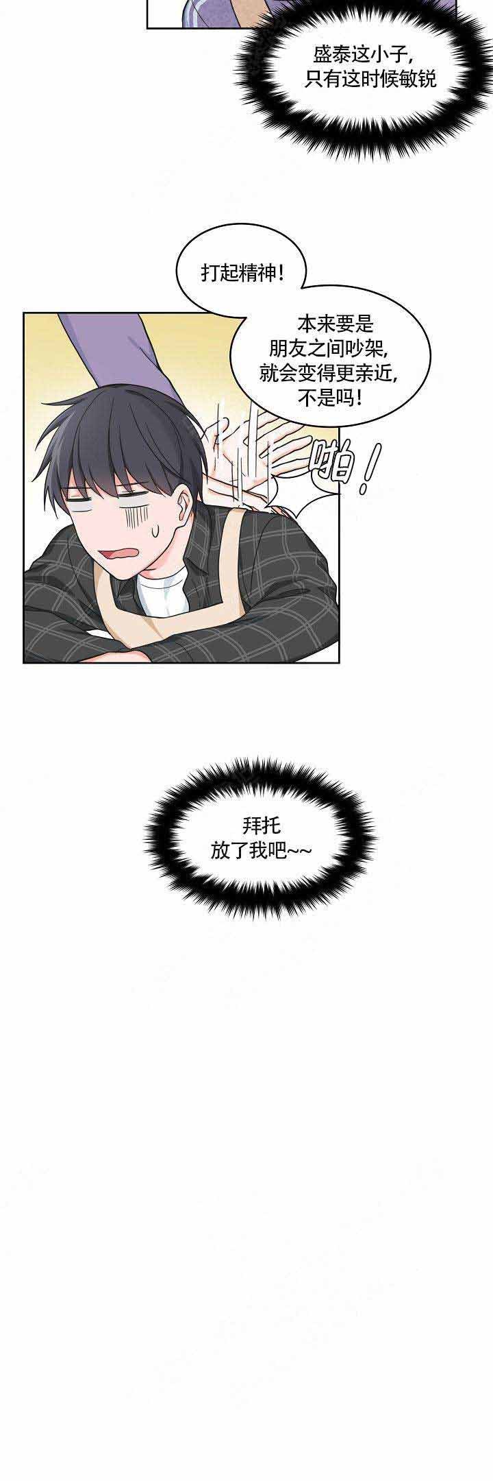 装修贷的卡的使用方法漫画,第56话5图