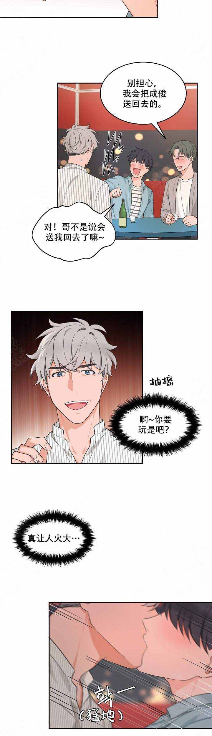 最新堆堆款的帽子织法漫画,第77话5图