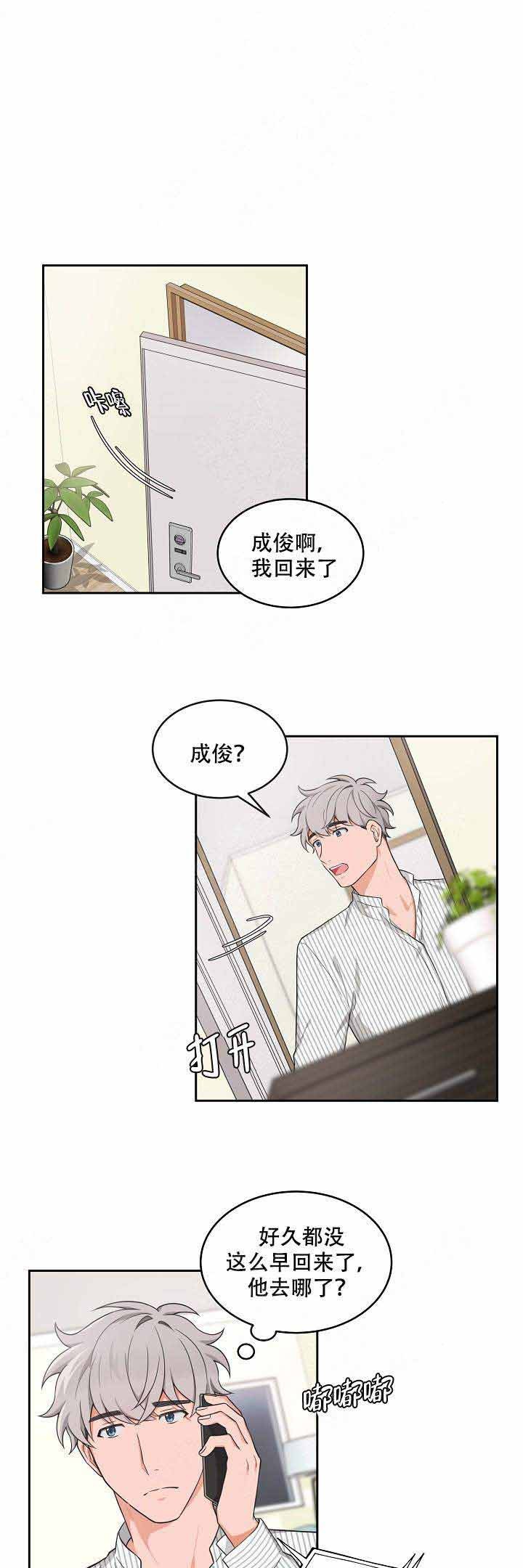 最新堆堆款的帽子织法漫画,第77话1图