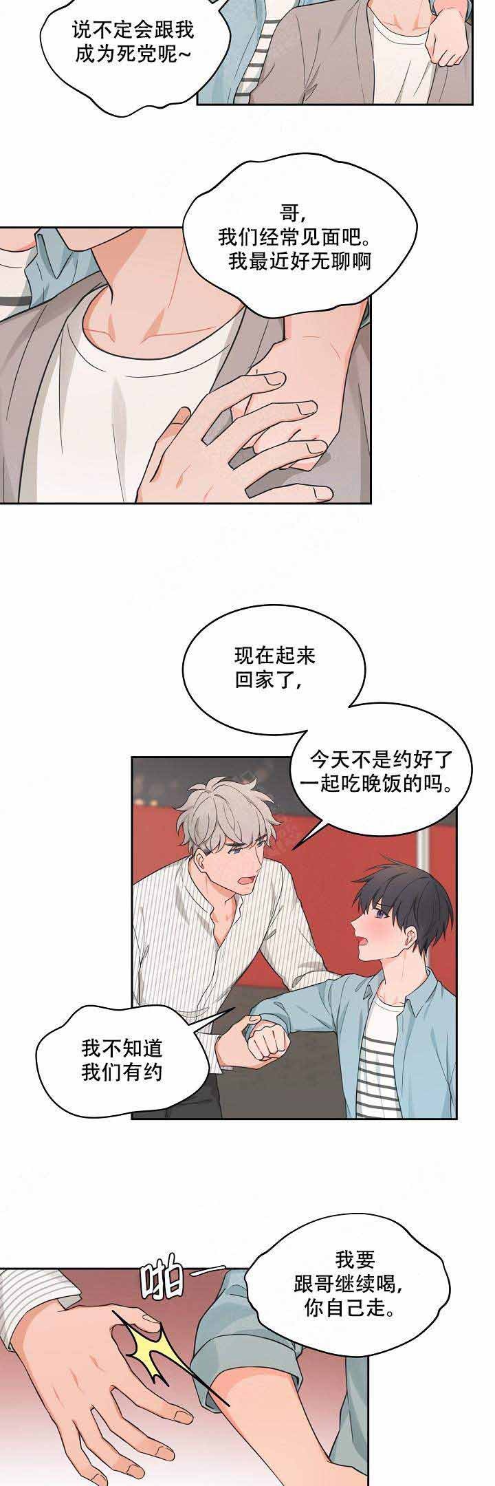 最新堆堆款的帽子织法漫画,第77话4图