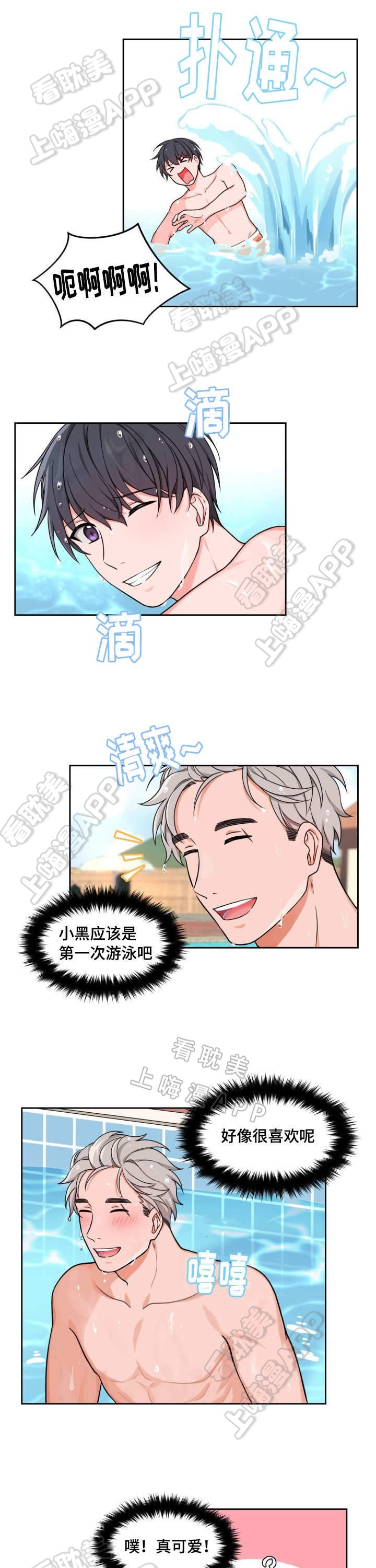 坐下等等我kiss完整版漫画,第22话1图