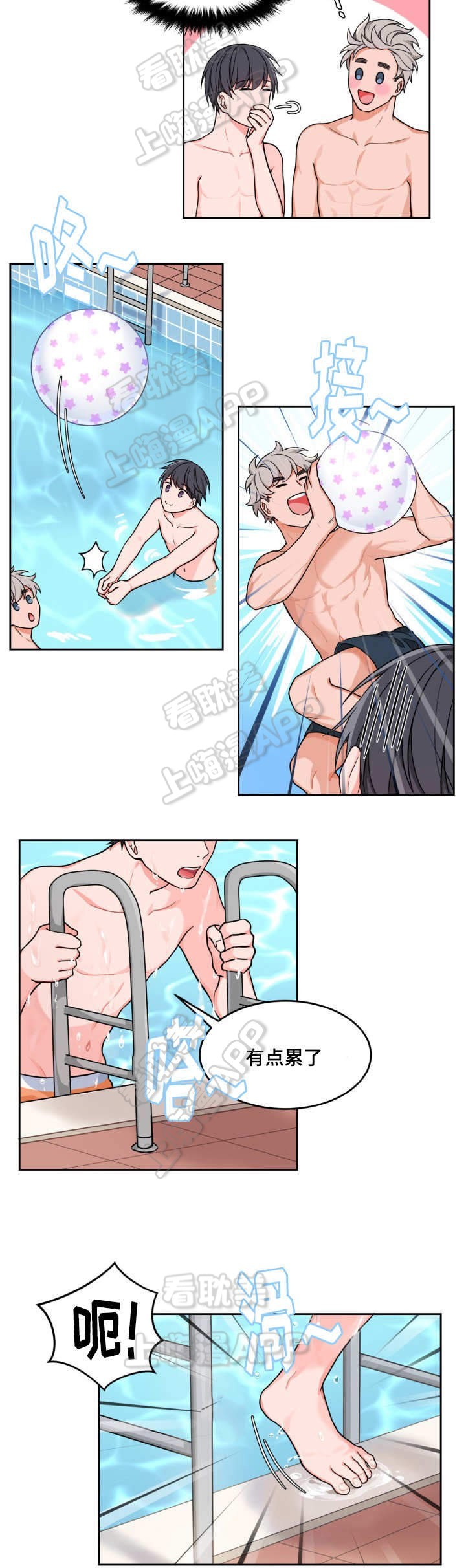 坐下等等我kiss完整版漫画,第22话2图