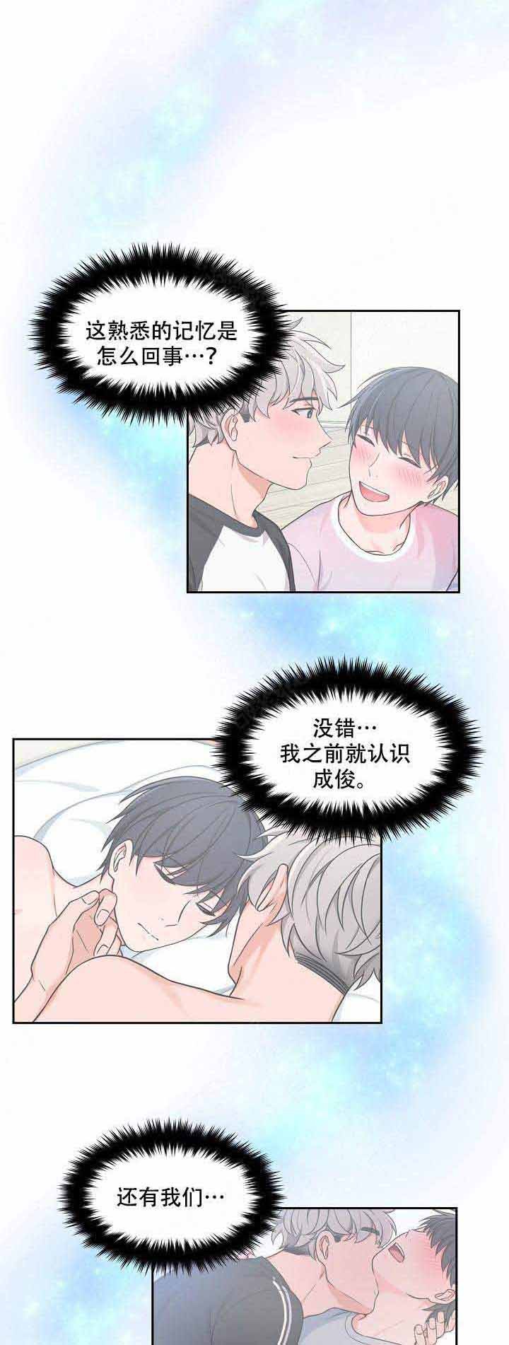 最新堆堆款的帽子织法漫画,第72话5图