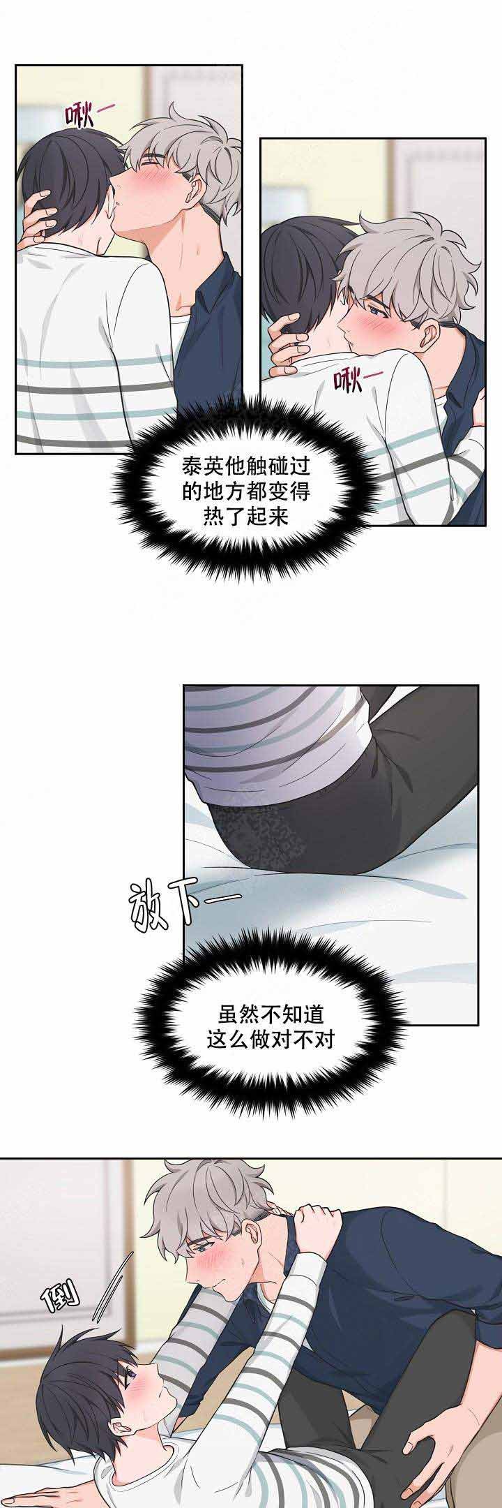 最新堆堆款的帽子织法漫画,第72话2图