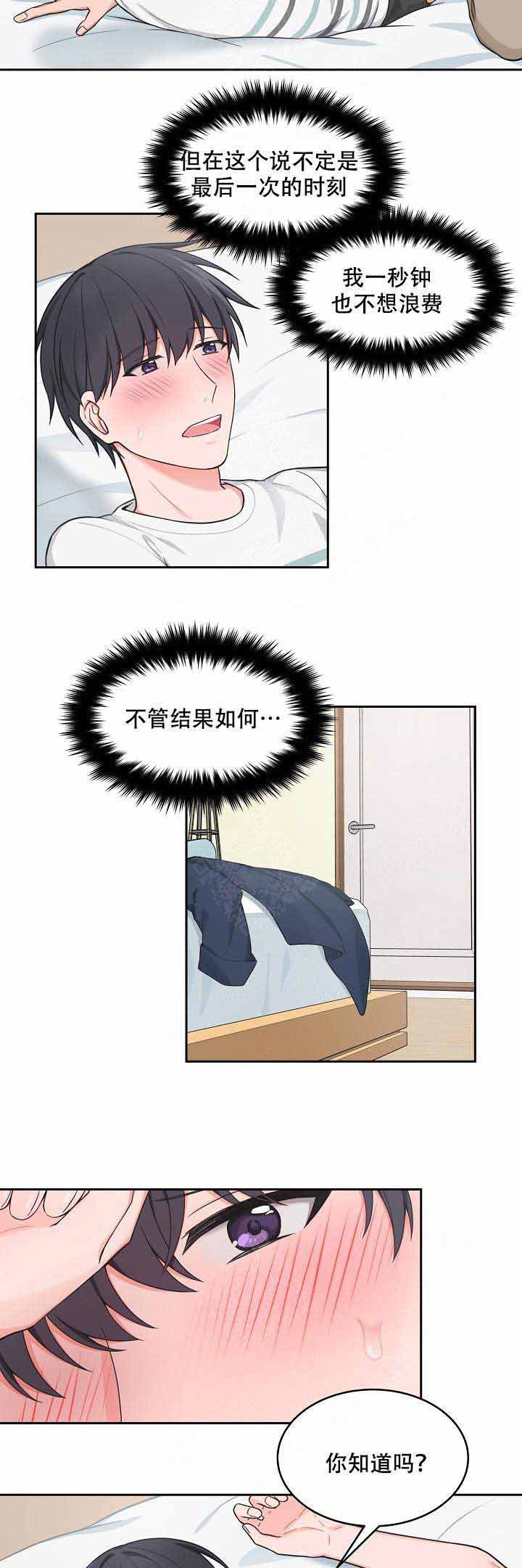 最新堆堆款的帽子织法漫画,第72话3图