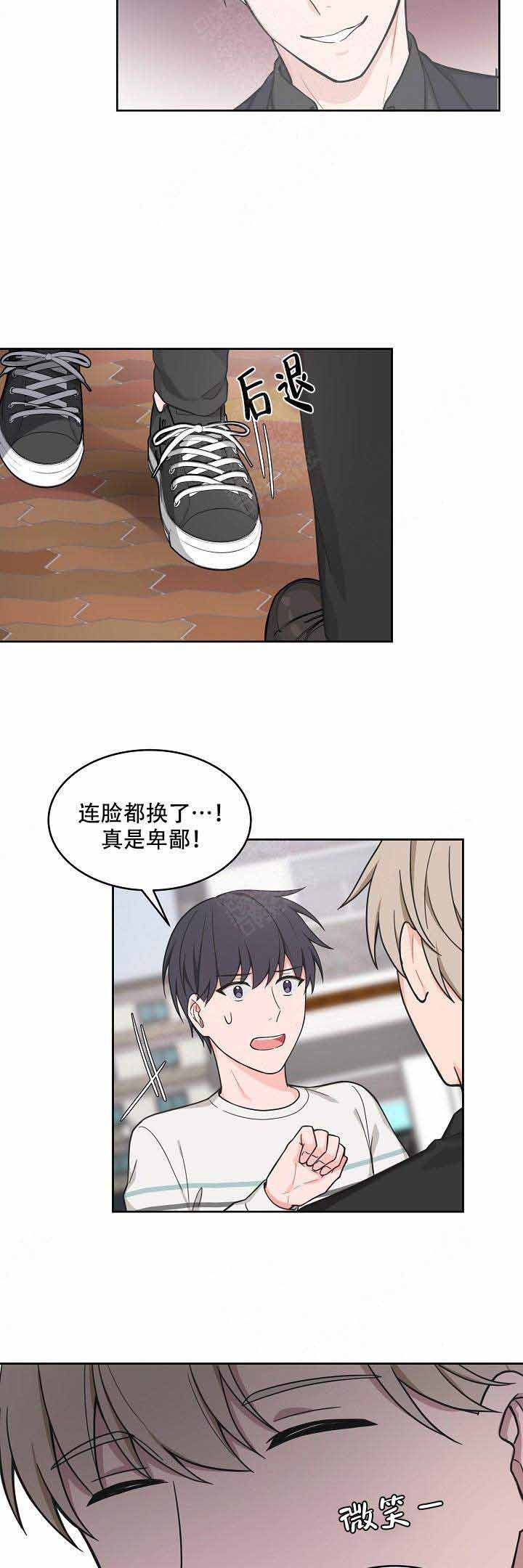 装修贷的卡的使用方法漫画,第69话5图
