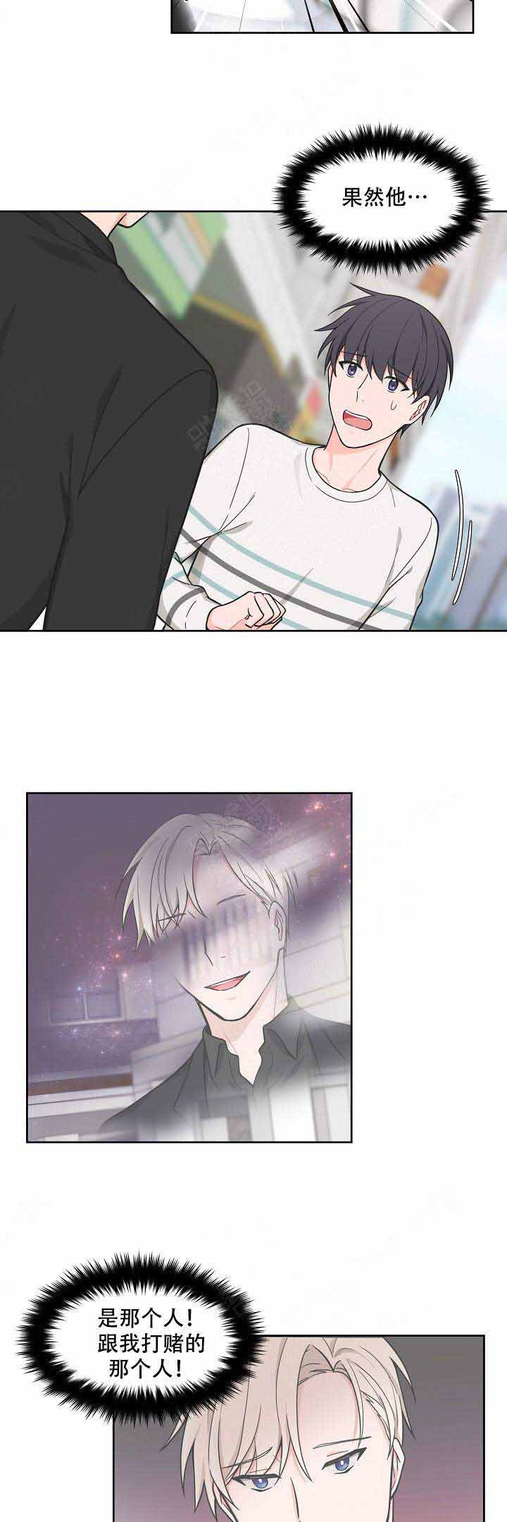 装修贷的卡的使用方法漫画,第69话4图