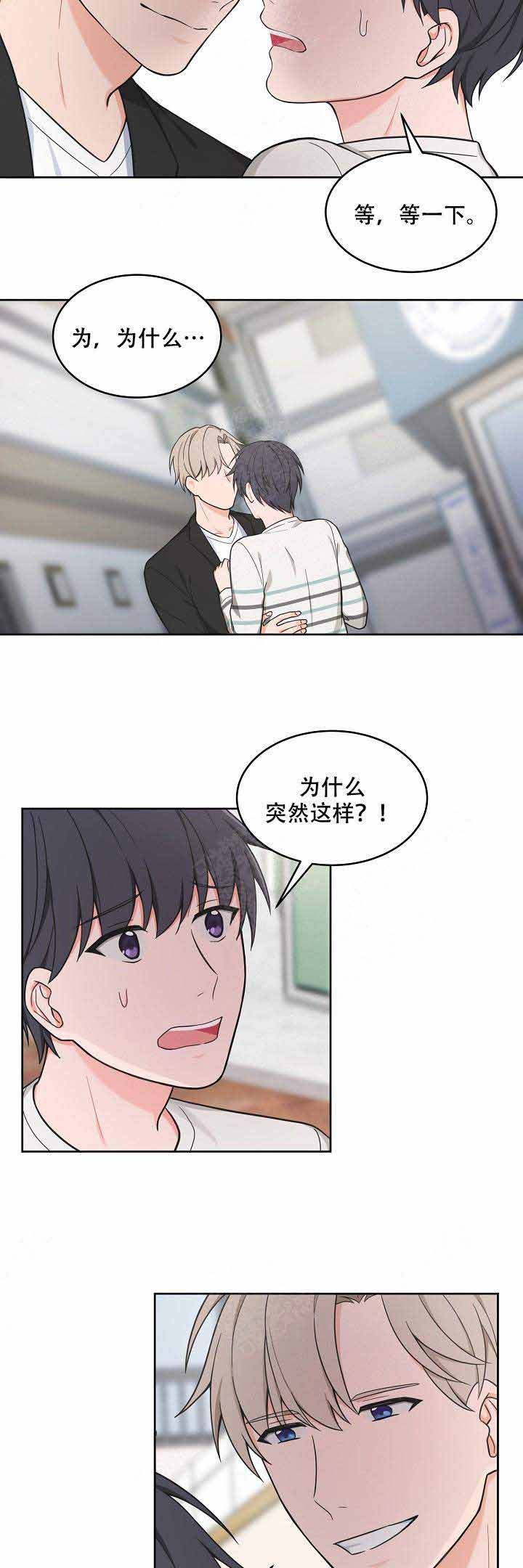 装修贷的卡的使用方法漫画,第69话2图