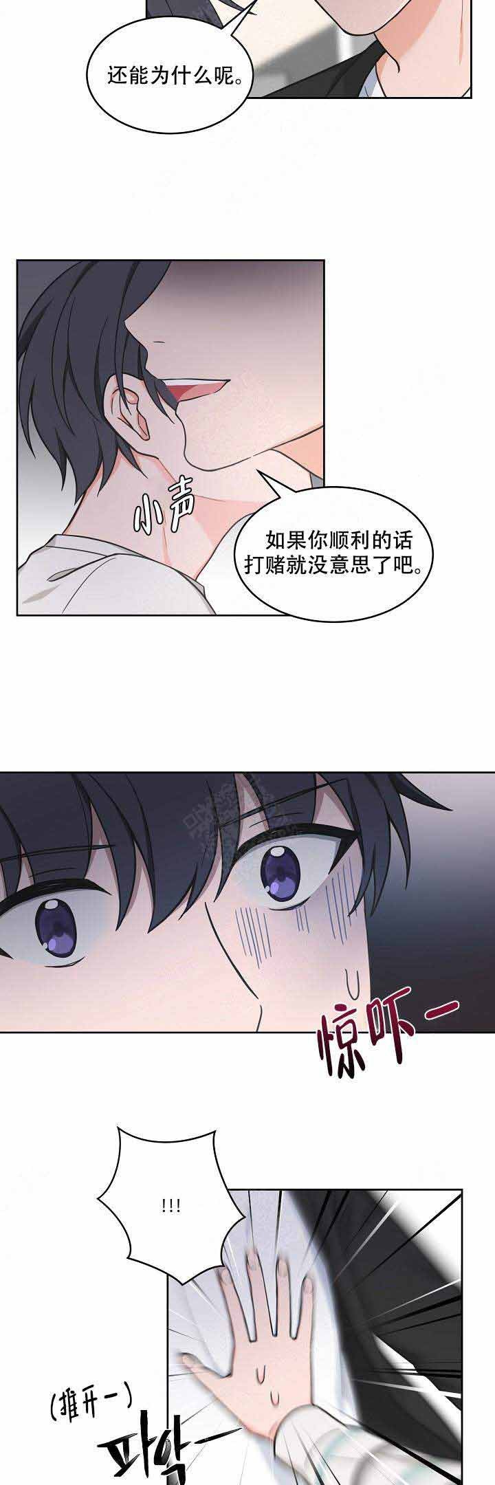 装修贷的卡的使用方法漫画,第69话3图