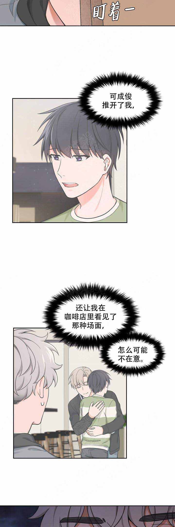等等kiss》漫画,第63话2图