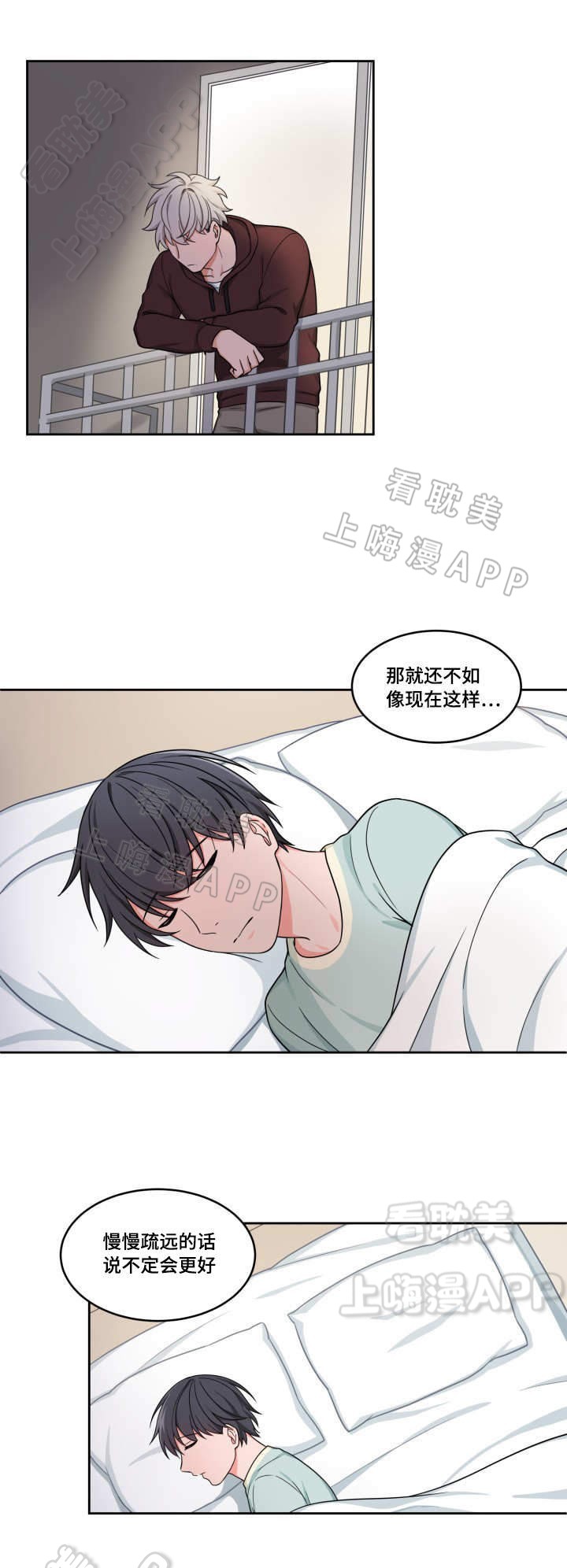 装修贷的卡的使用方法漫画,第33话3图