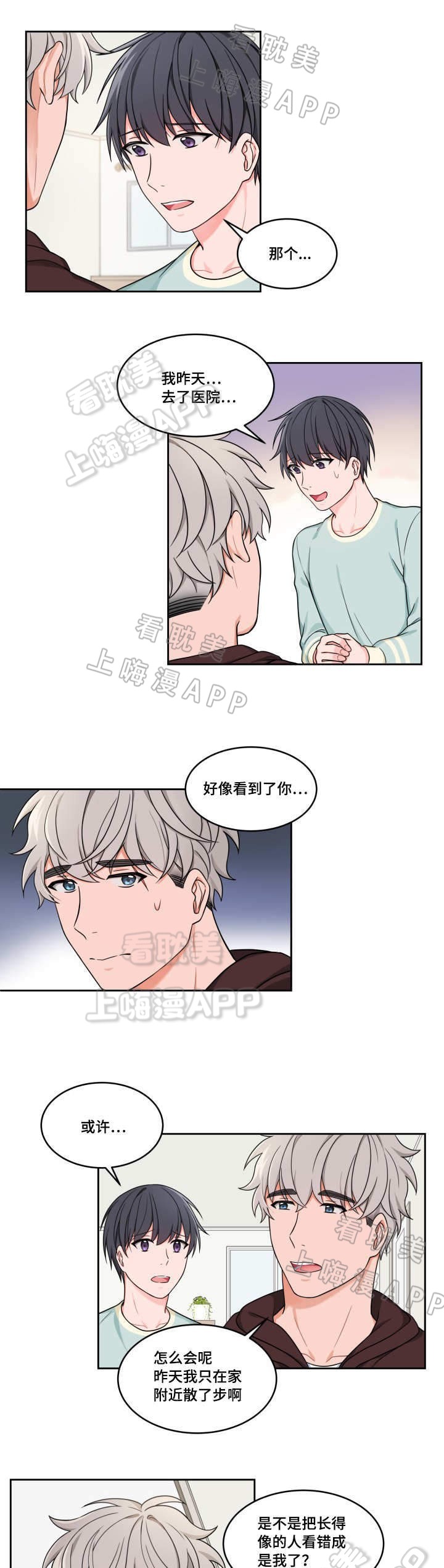 装修贷的卡的使用方法漫画,第33话5图