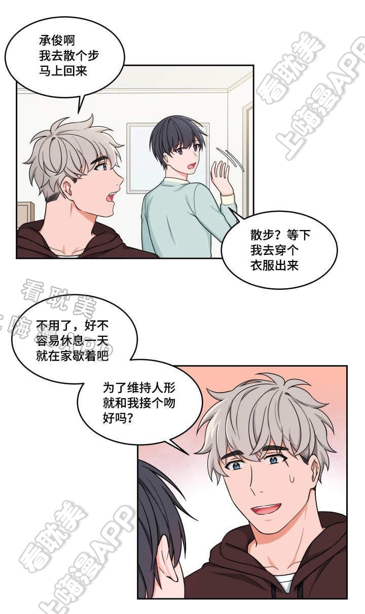 装修贷的卡的使用方法漫画,第33话4图