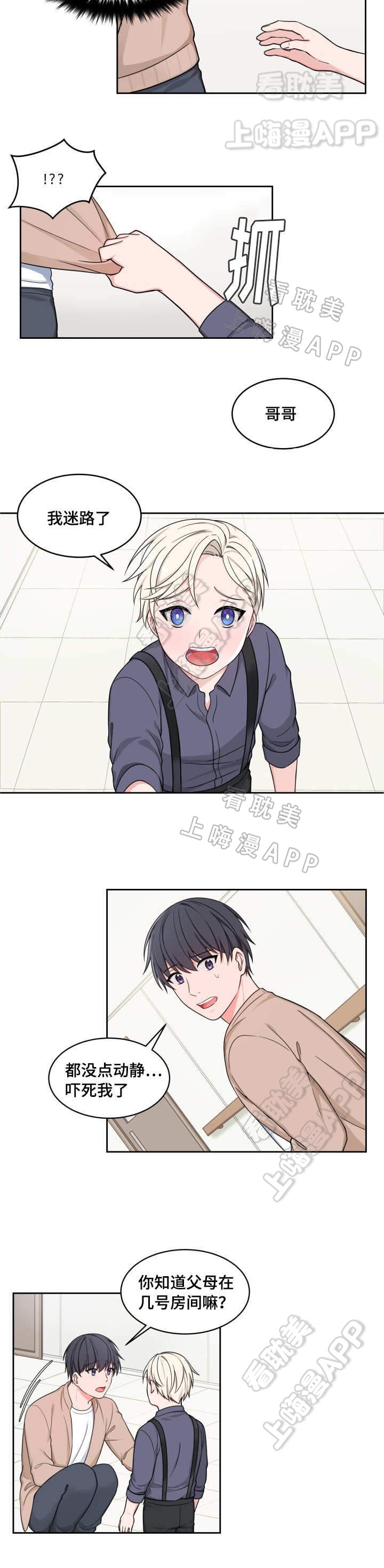 kiss漫画,第31话4图