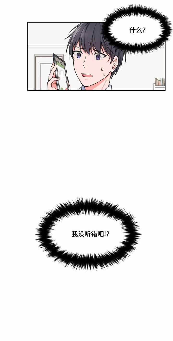 最新堆堆款的帽子织法漫画,第2话3图