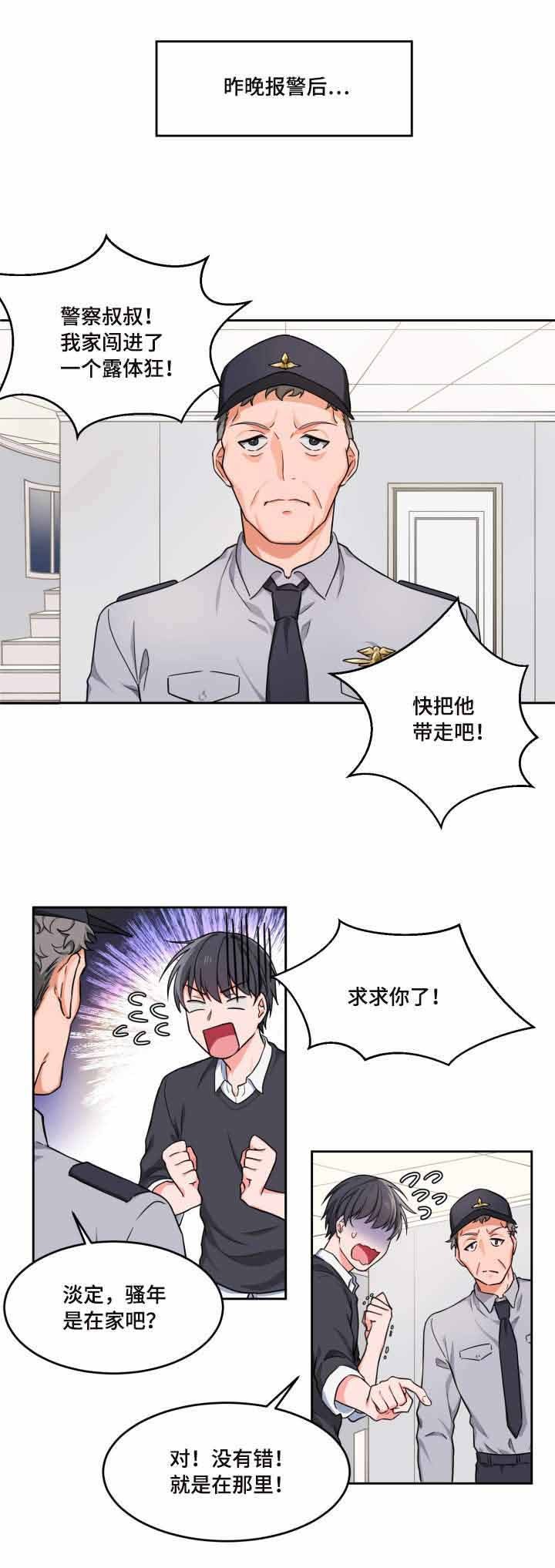 最新堆堆款的帽子织法漫画,第2话5图