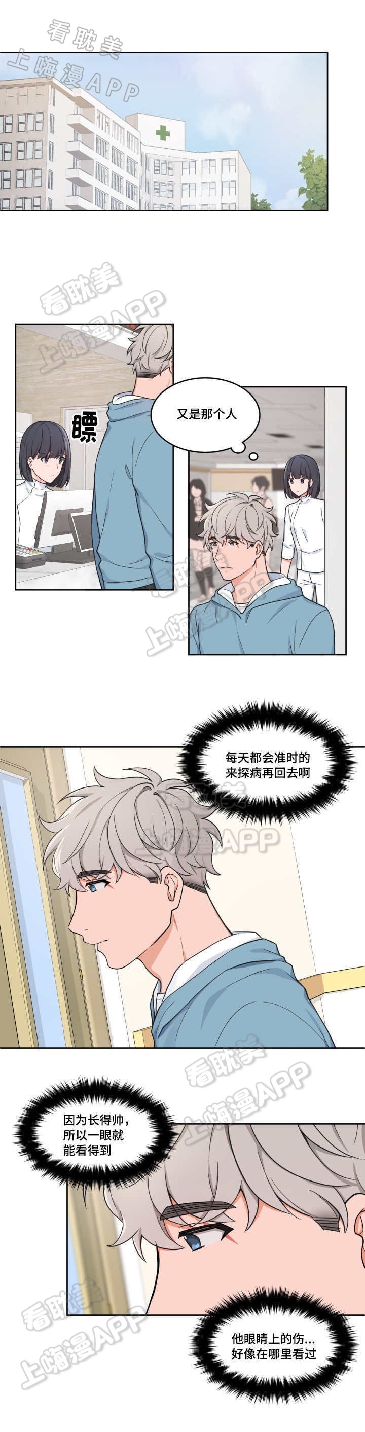 最新堆堆款的帽子织法漫画,第42话2图