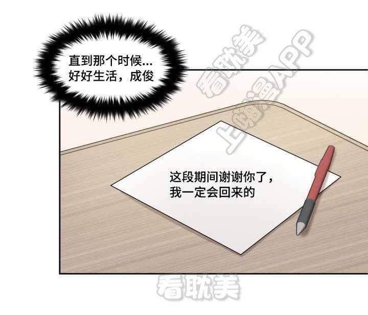 最新堆堆款的帽子织法漫画,第42话1图