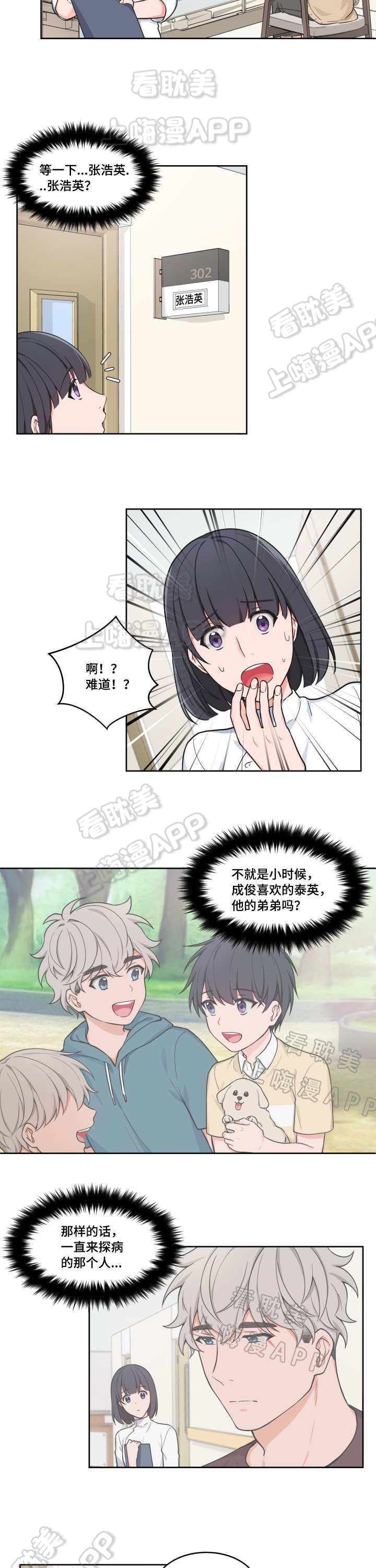 最新堆堆款的帽子织法漫画,第42话4图