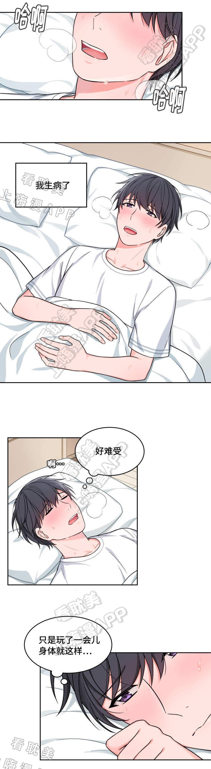 最新堆堆款的帽子织法漫画,第24话5图