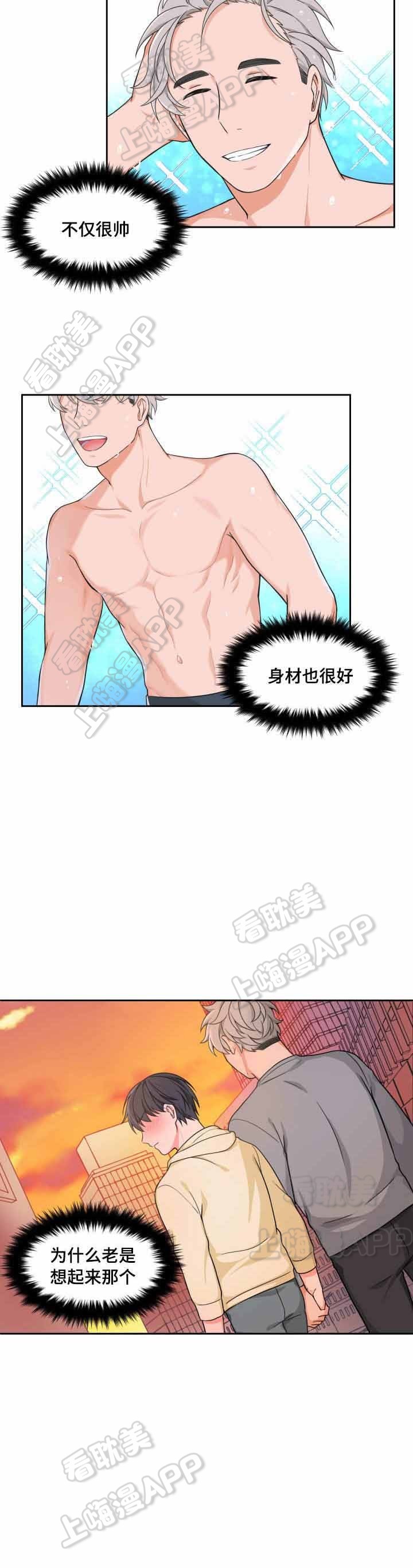 最新堆堆款的帽子织法漫画,第24话3图