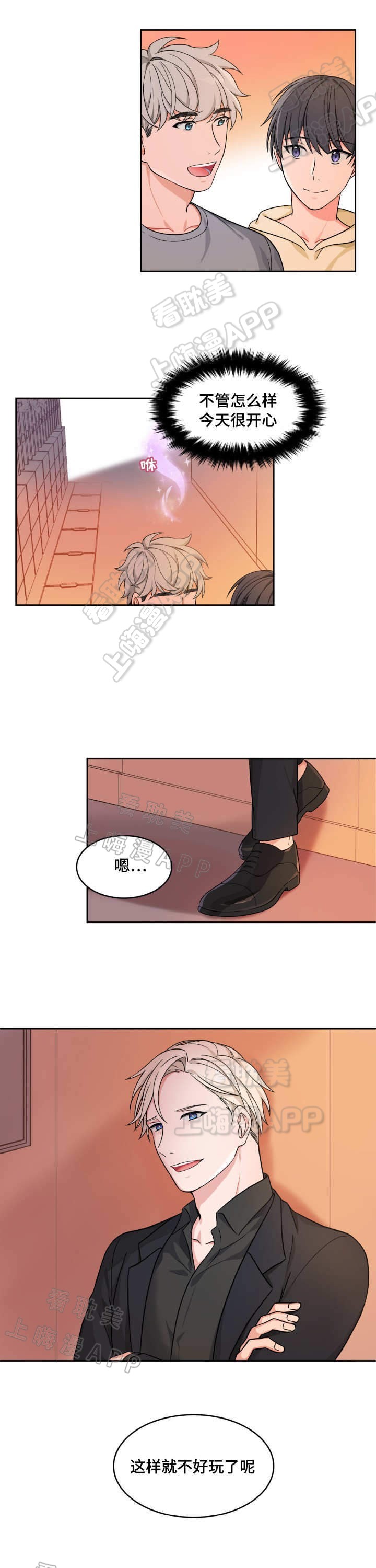 最新堆堆款的帽子织法漫画,第24话4图