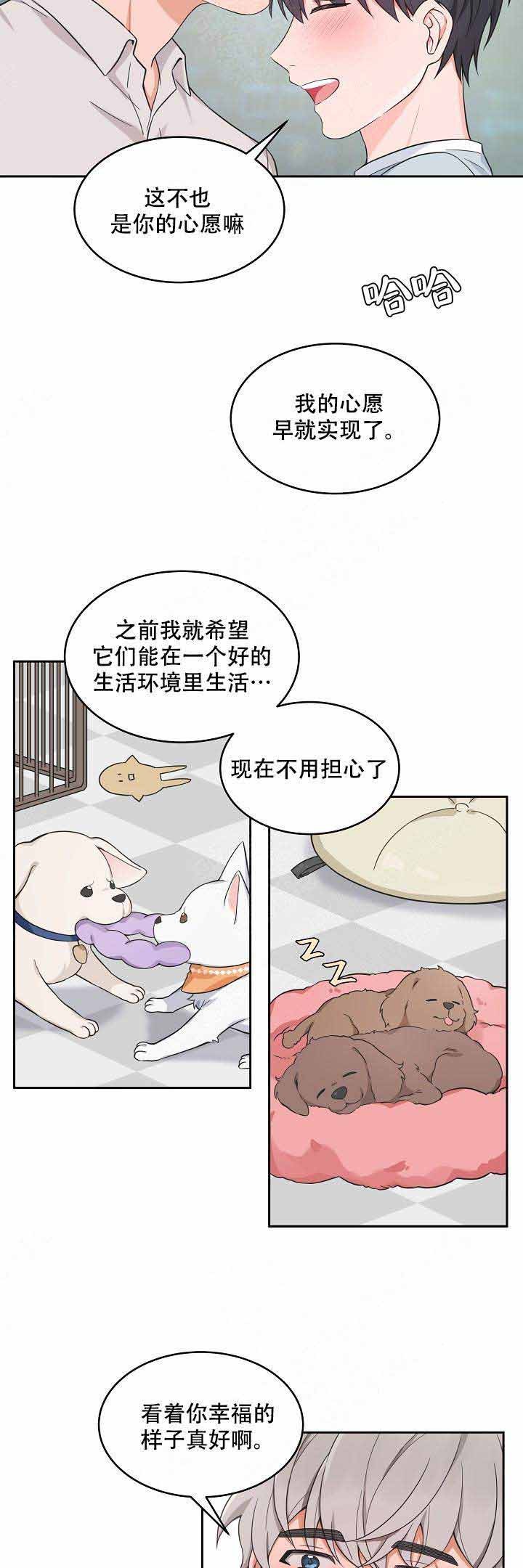 最新堆堆款的帽子织法漫画,第76话3图