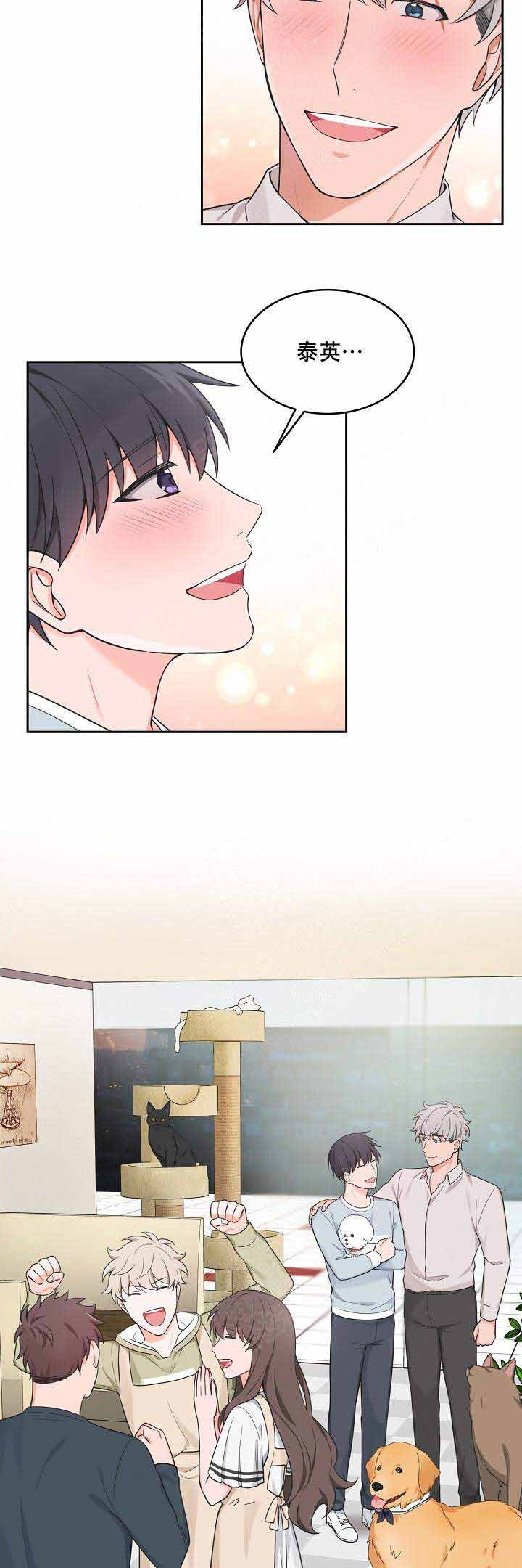 最新堆堆款的帽子织法漫画,第76话4图