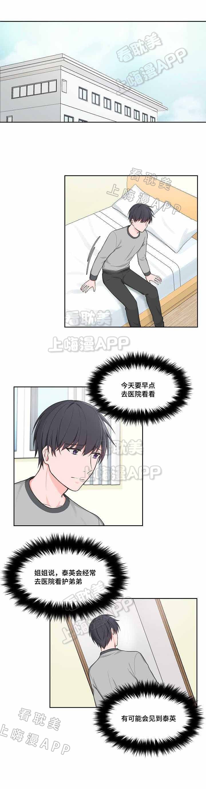 最新堆堆款的帽子织法漫画,第46话1图