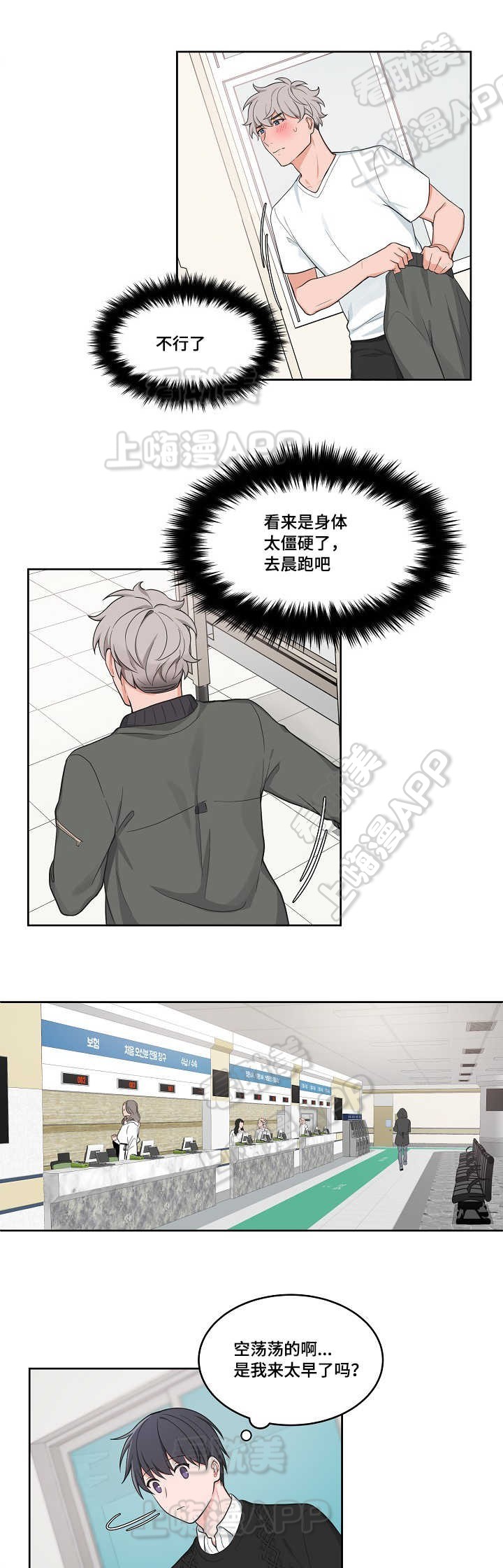 最新堆堆款的帽子织法漫画,第46话3图