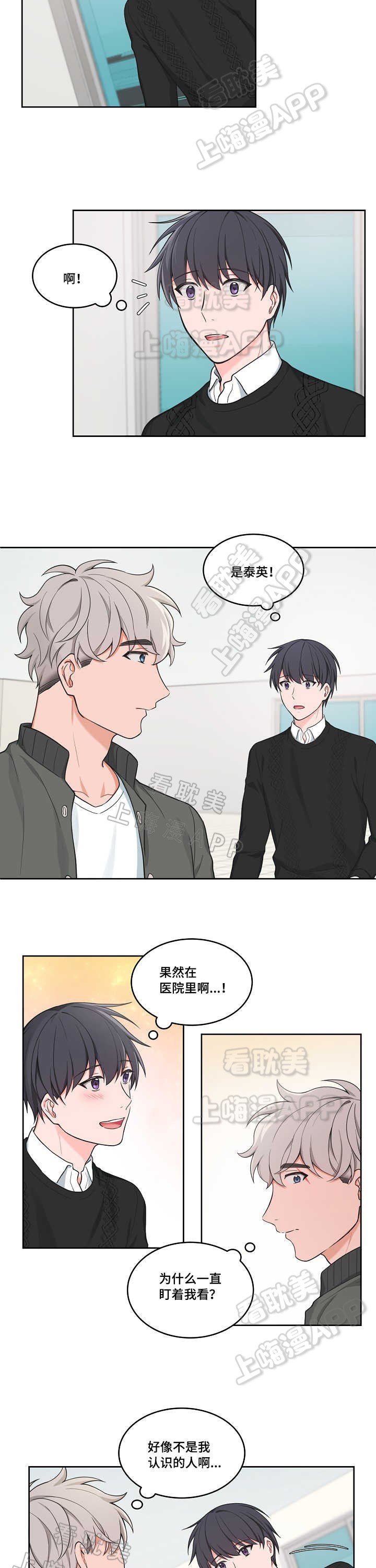 最新堆堆款的帽子织法漫画,第46话4图