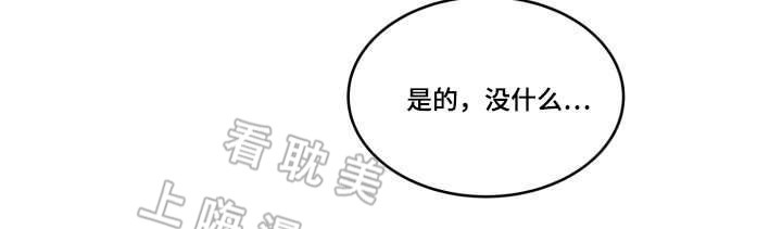 最新堆堆款的帽子织法漫画,第39话3图