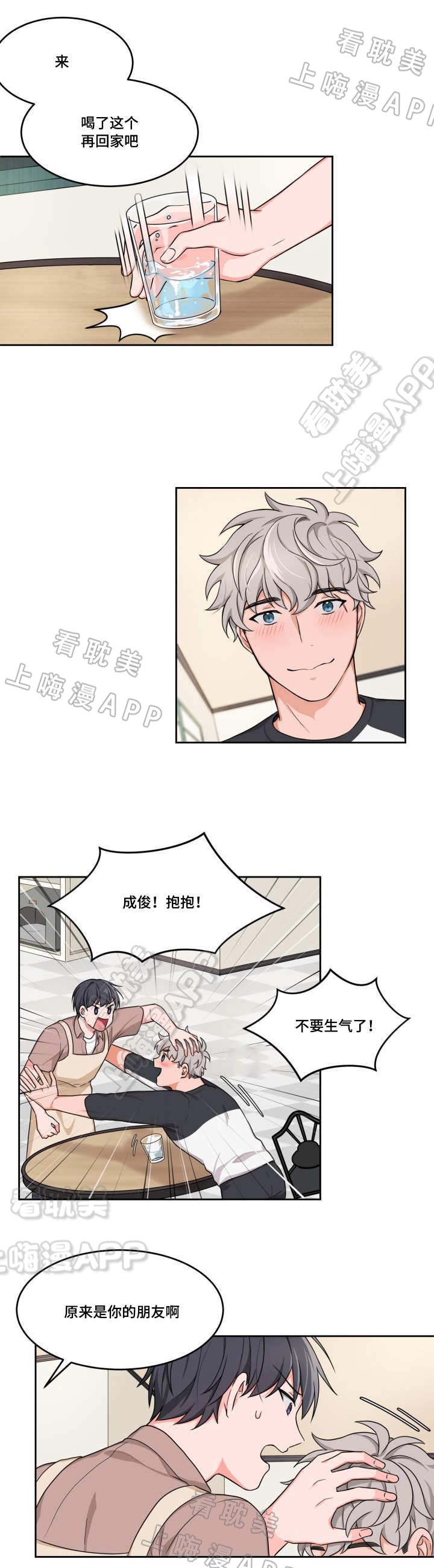 坐下等等我kiss漫画免费观看漫画,第6话4图