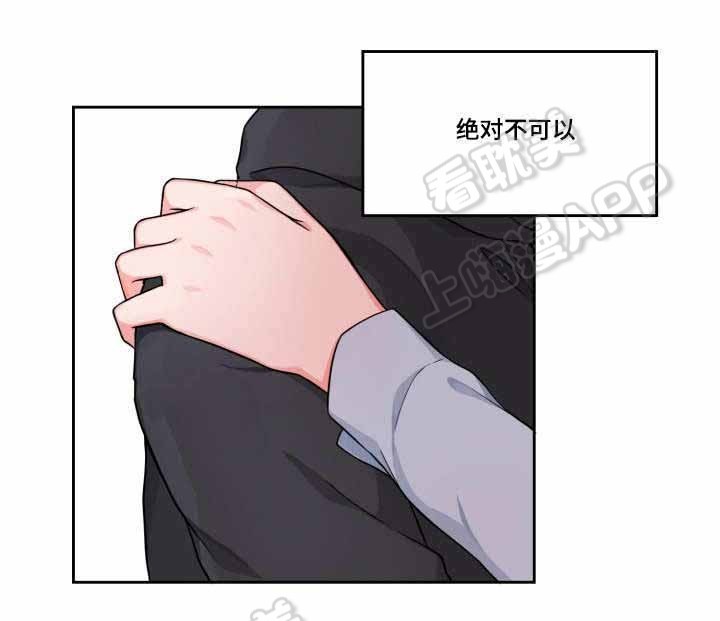 坐下等等kiss84漫画,第12话2图