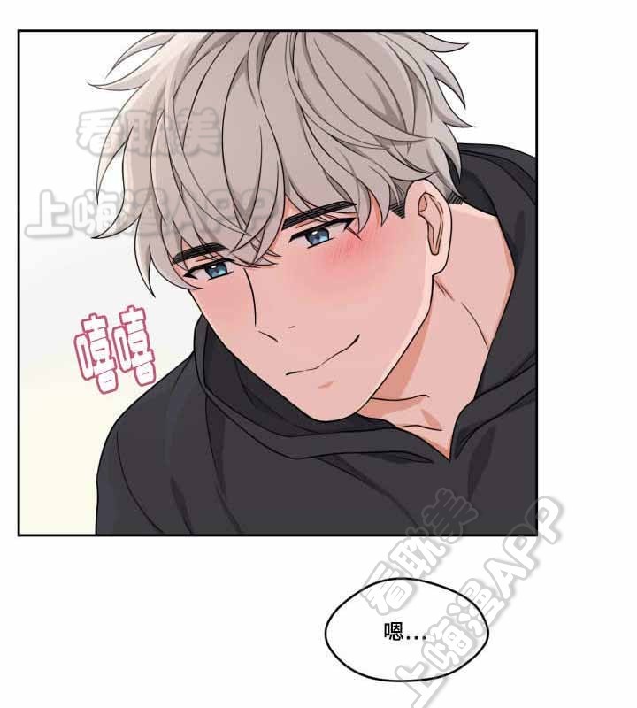 坐下等等kiss84漫画,第12话4图