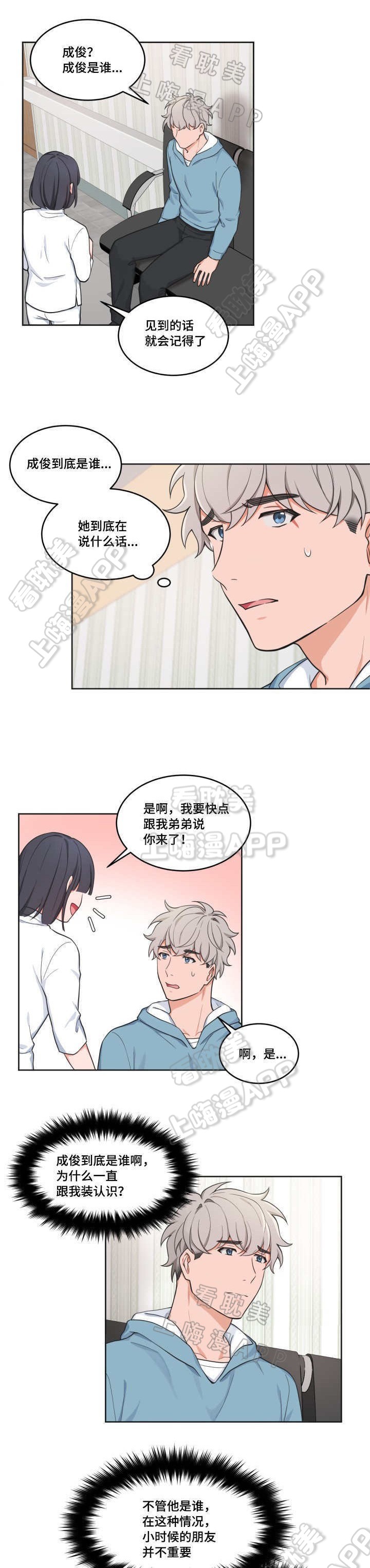 朱迅大渡口翠湖典记小面漫画,第44话1图
