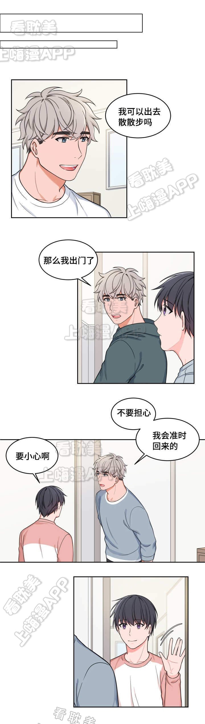 坐下等等我kiss完整版漫画,第30话1图