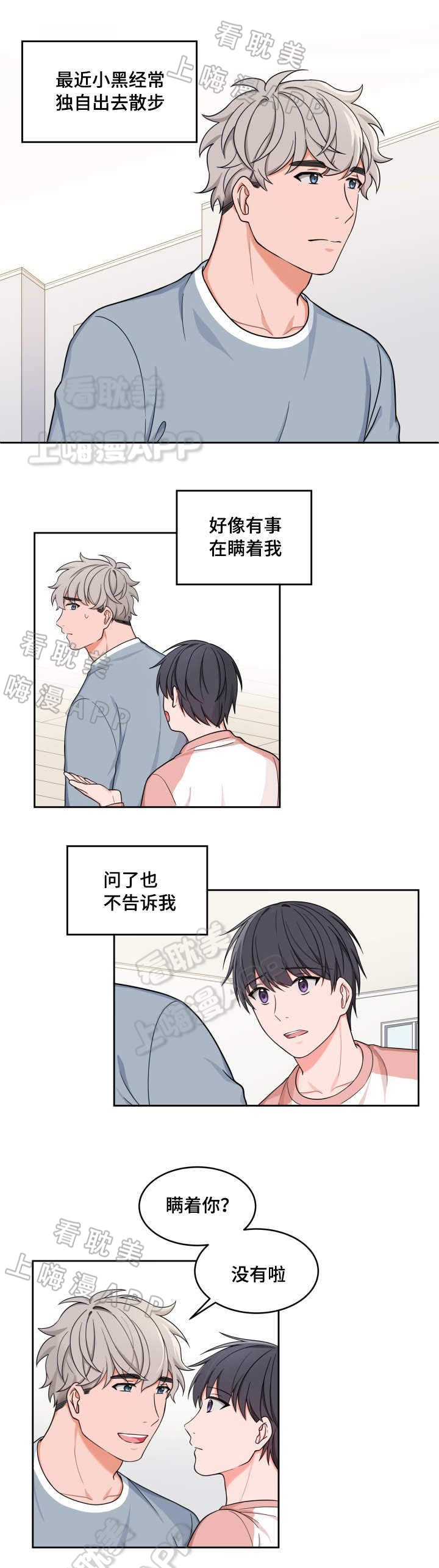 坐下等等我kiss完整版漫画,第30话2图