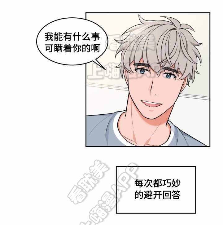 坐下等等我kiss完整版漫画,第30话3图