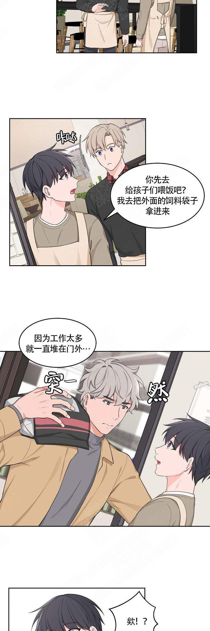 最新堆堆款的帽子织法漫画,第49话3图
