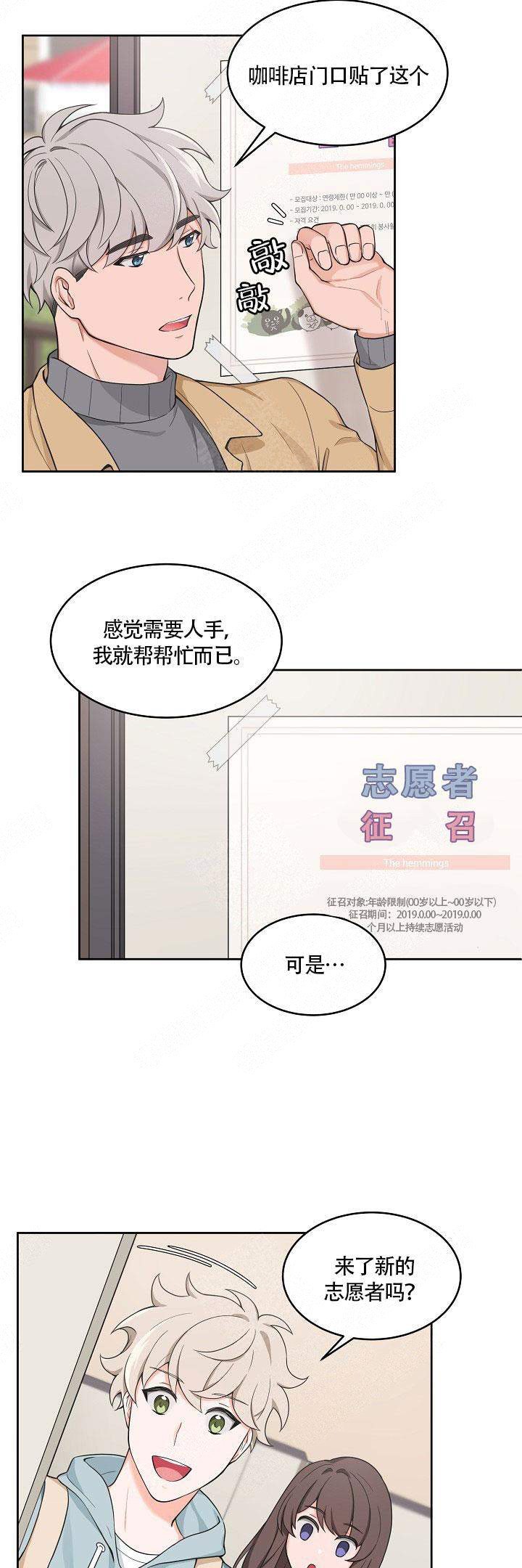 最新堆堆款的帽子织法漫画,第49话5图